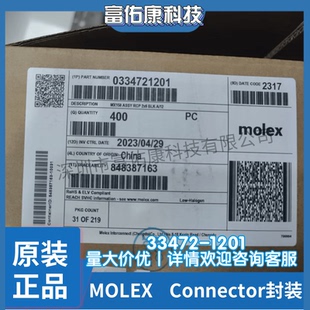3.55mm间距 MOLEX连接器 12PIN 0334721201 334721201 33472 1201