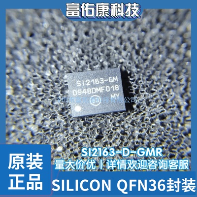 SI2163-D-GMR SILICON VIDEO DEMODULATOR 封装QFN36 全新原装IC