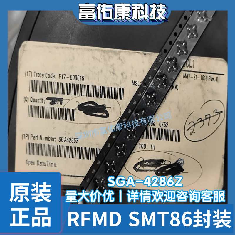 SGA4286 RFMD 丝印A42  SMT86 十字架 高频功率放大器 全新原装