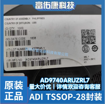 AD9740ARUZRL7 AID TSSOP-28 数模转换器芯片 全新原装正品IC