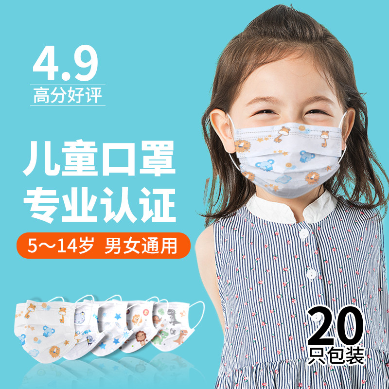 防护4到14岁 儿童口罩 一次性中小学生宝宝透气幼儿面罩防晒卡通|ruв категории начало ежедневно, защитное оборудование, маска - от Buy2taobao.com для оказания профессиональной услуги покупки агента Taobao