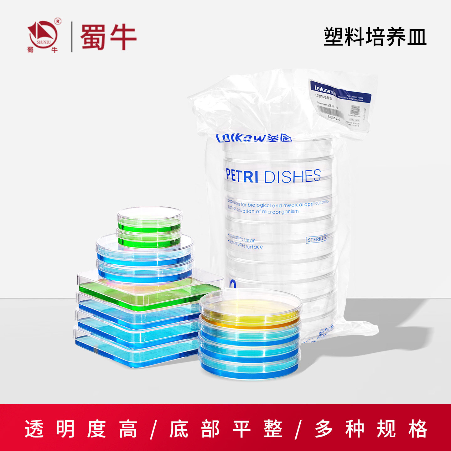 一次性塑料培养皿 60/70/90mm 实验室无菌培养皿环氧灭菌塑料皿