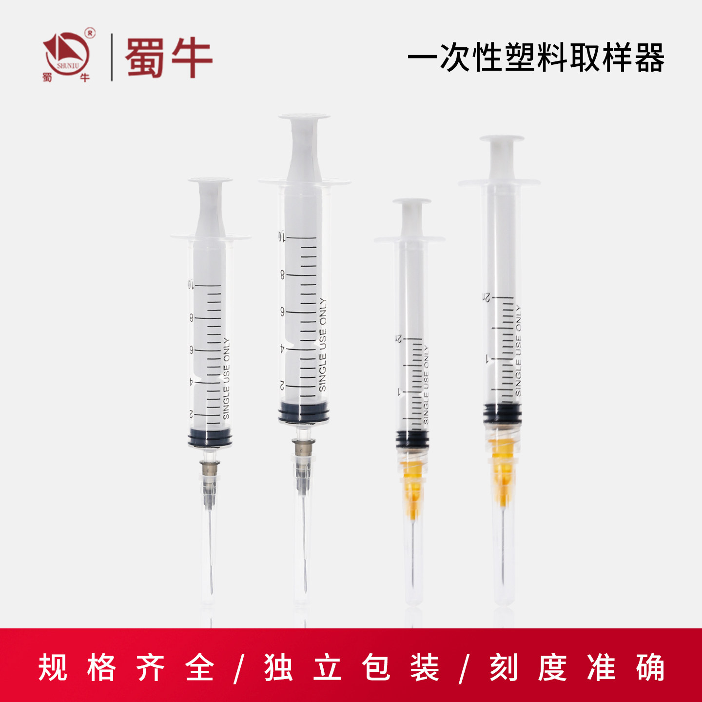 一次性塑料取样器实验室螺口插口