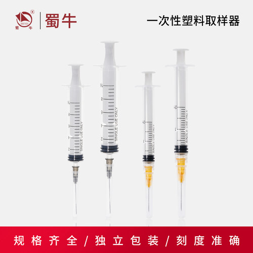一次性塑料取样器实验室螺口插口