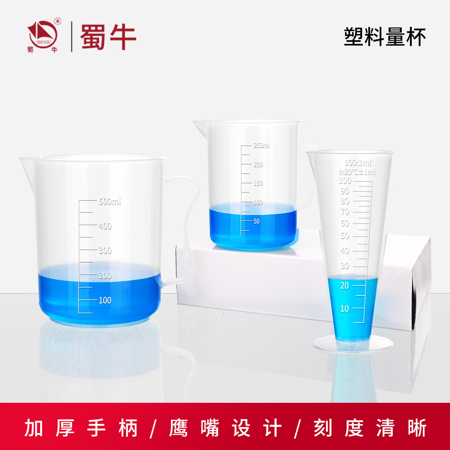 量杯盖子食品级塑料透明刻度厨房图片