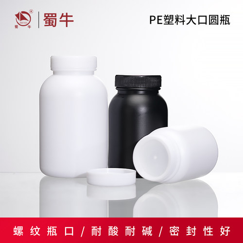 塑料圆底瓶样品瓶取样瓶