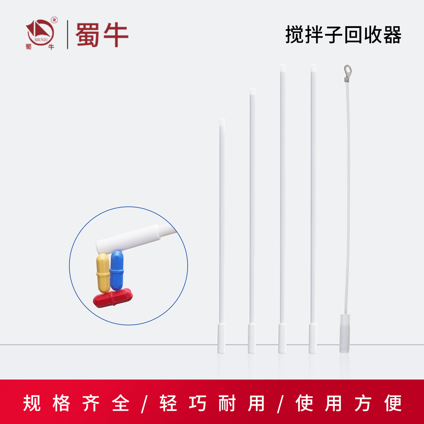 磁力搅拌子回收器耐酸耐碱