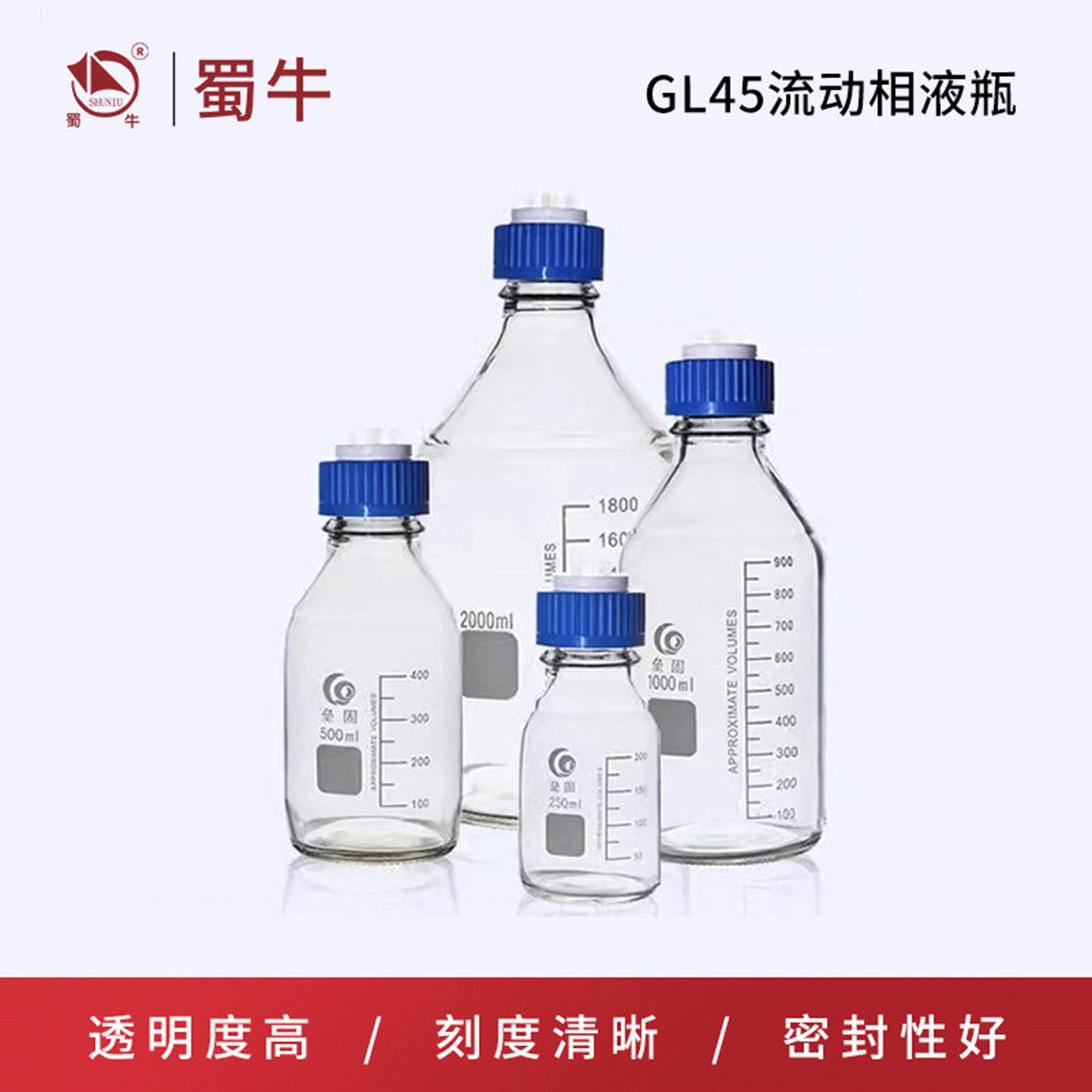 液相流动瓶液相瓶盖色谱流动液