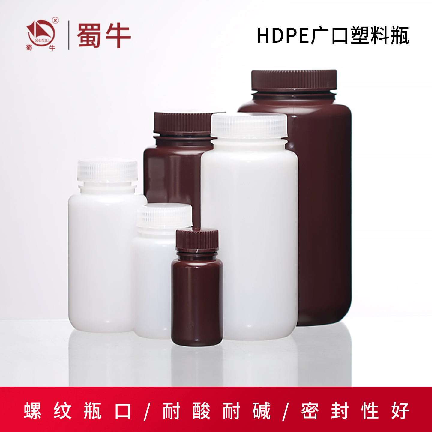 HDPE塑料试剂瓶 化学采样取样瓶大口塑料瓶广口样品瓶125-1000ml