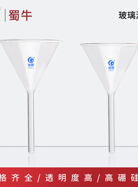 垒固加厚玻璃漏斗 高硼硅三角漏斗 长颈短管加料 过滤分液漏斗