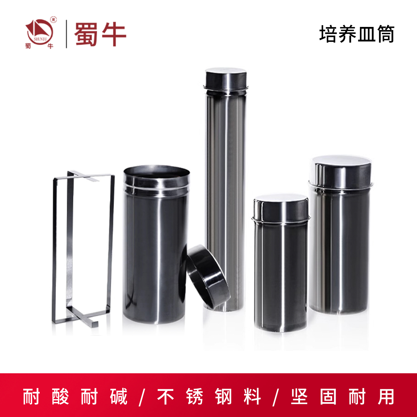 实验室不锈钢培养皿筒