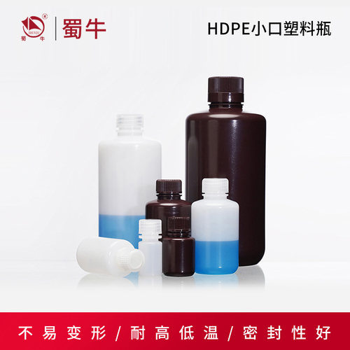 塑料小口试剂瓶样品瓶