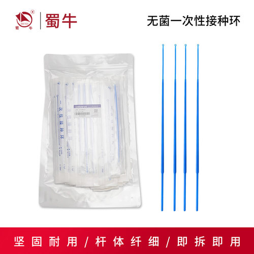 一次性无菌塑料接种独立灭菌包装