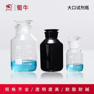 2000ml 1000 蜀牛高硼硅白大口试剂瓶白色棕色瓶试剂瓶存储瓶 500