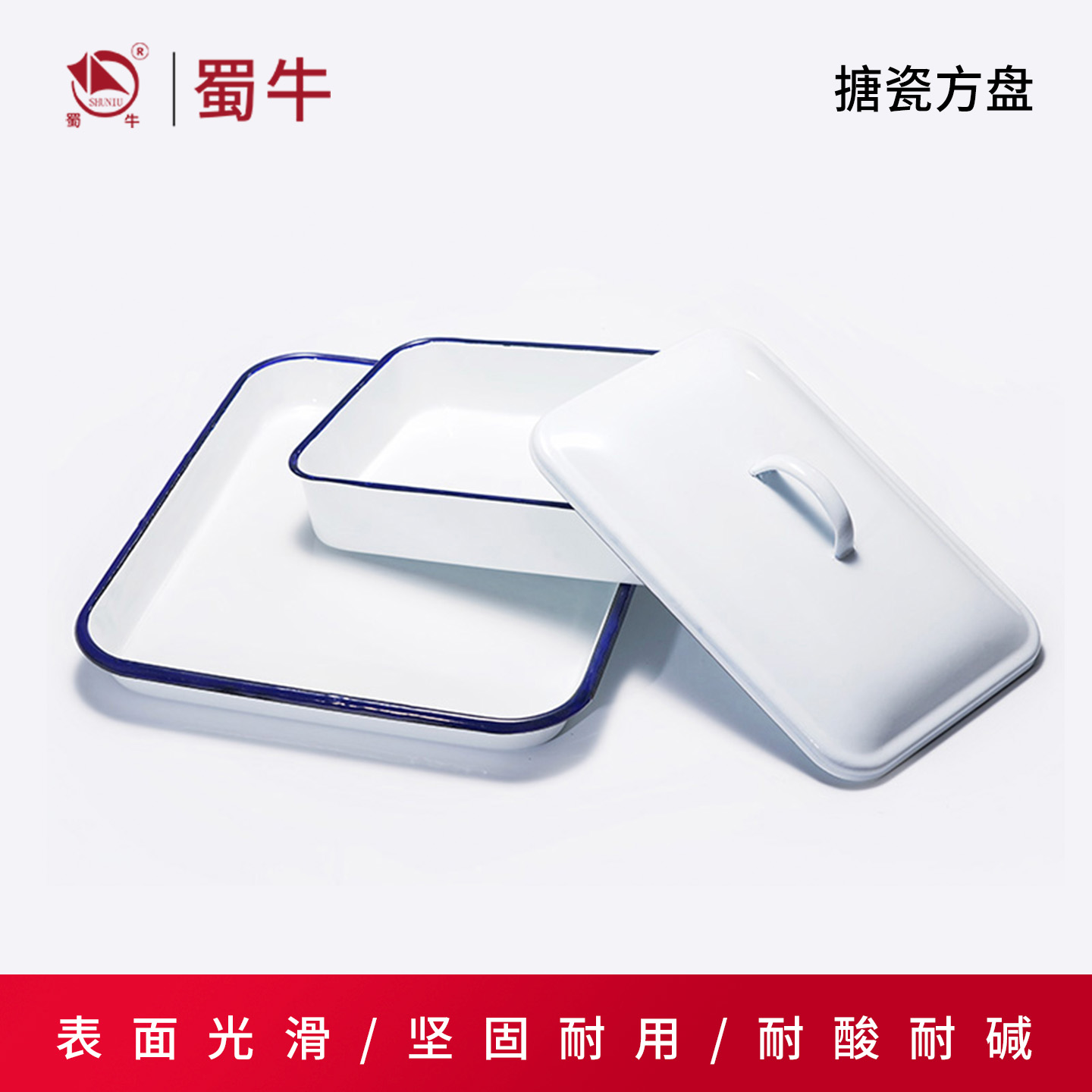 搪瓷方盘搪瓷量杯带盖