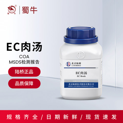 北京陆桥EC肉汤杭州微生物