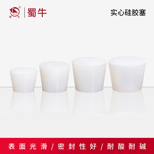 实心硅胶塞耐高温实验室