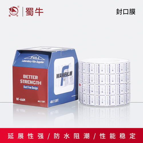 烧杯封口专用膜进口封膜