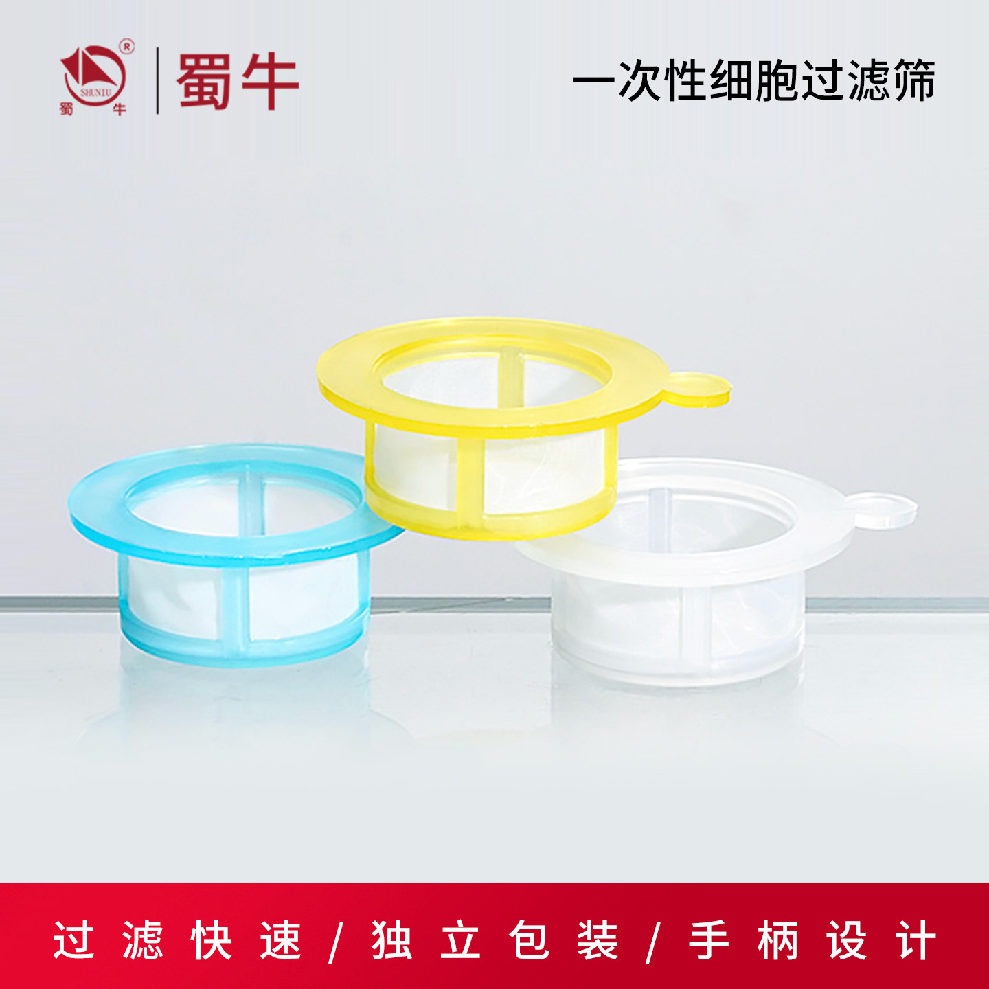 细胞过滤器一次性细胞筛网