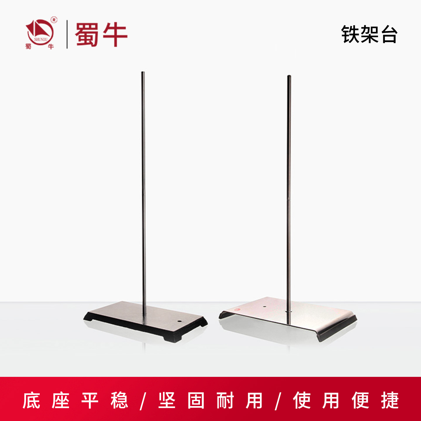 铁架台实验室玻璃仪器固定冷凝管滴定台不锈钢标准方座支架