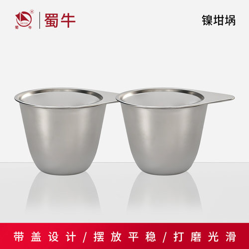 天津银鹏高纯度镍坩埚50ml