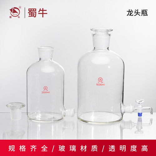 龙头玻璃瓶下口放水瓶