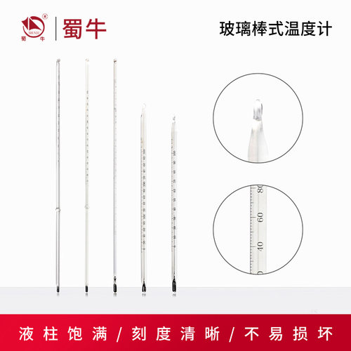 温度计工业石留点测温计