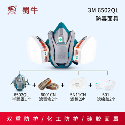 3m防毒面具装修甲醛化工气体
