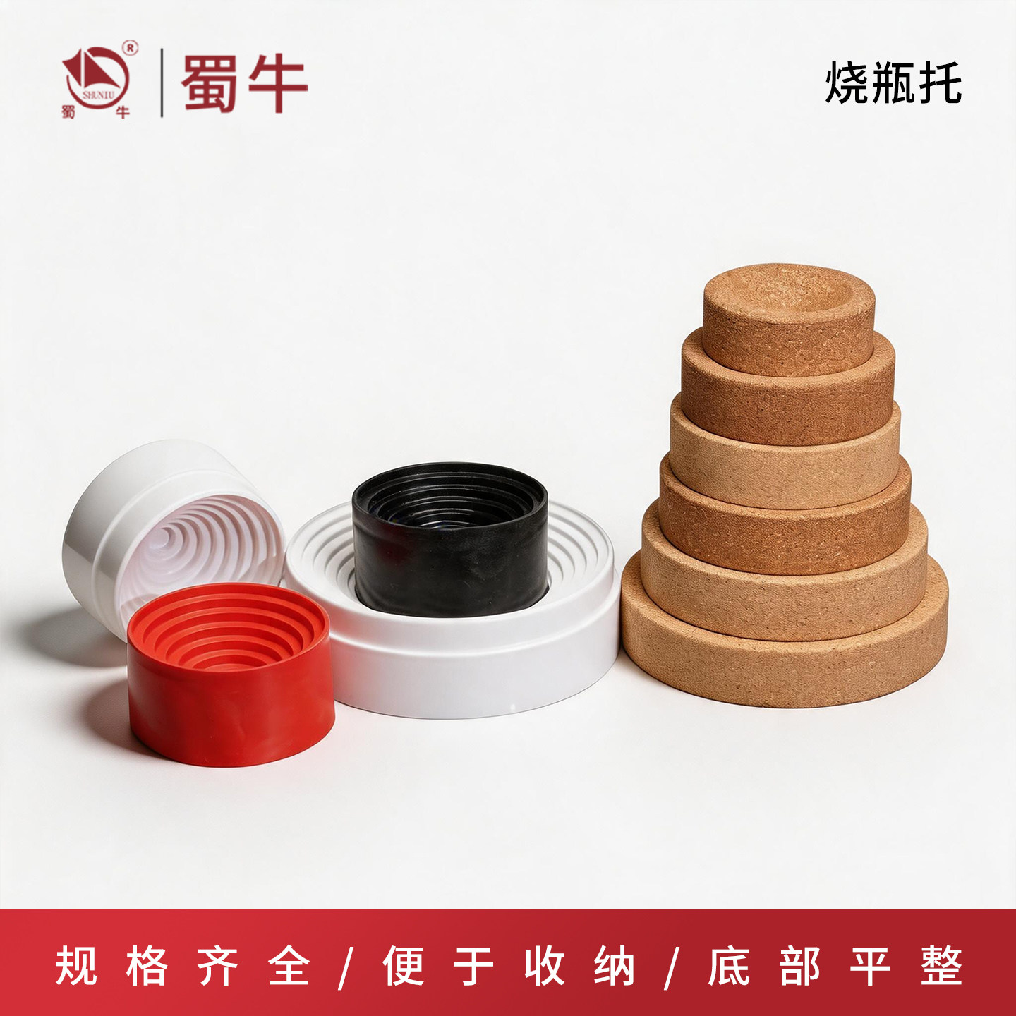 软木木烧瓶托塑料烧瓶托图片