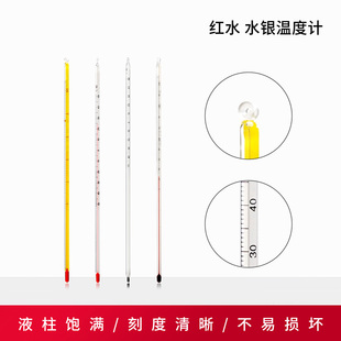 玻璃红水温度计酒精煤油0-100℃水银0-300度蓝液计温棒测温