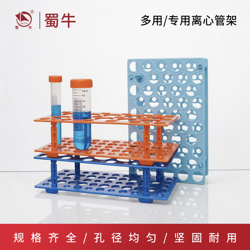 离心管架试管架可拆大小号