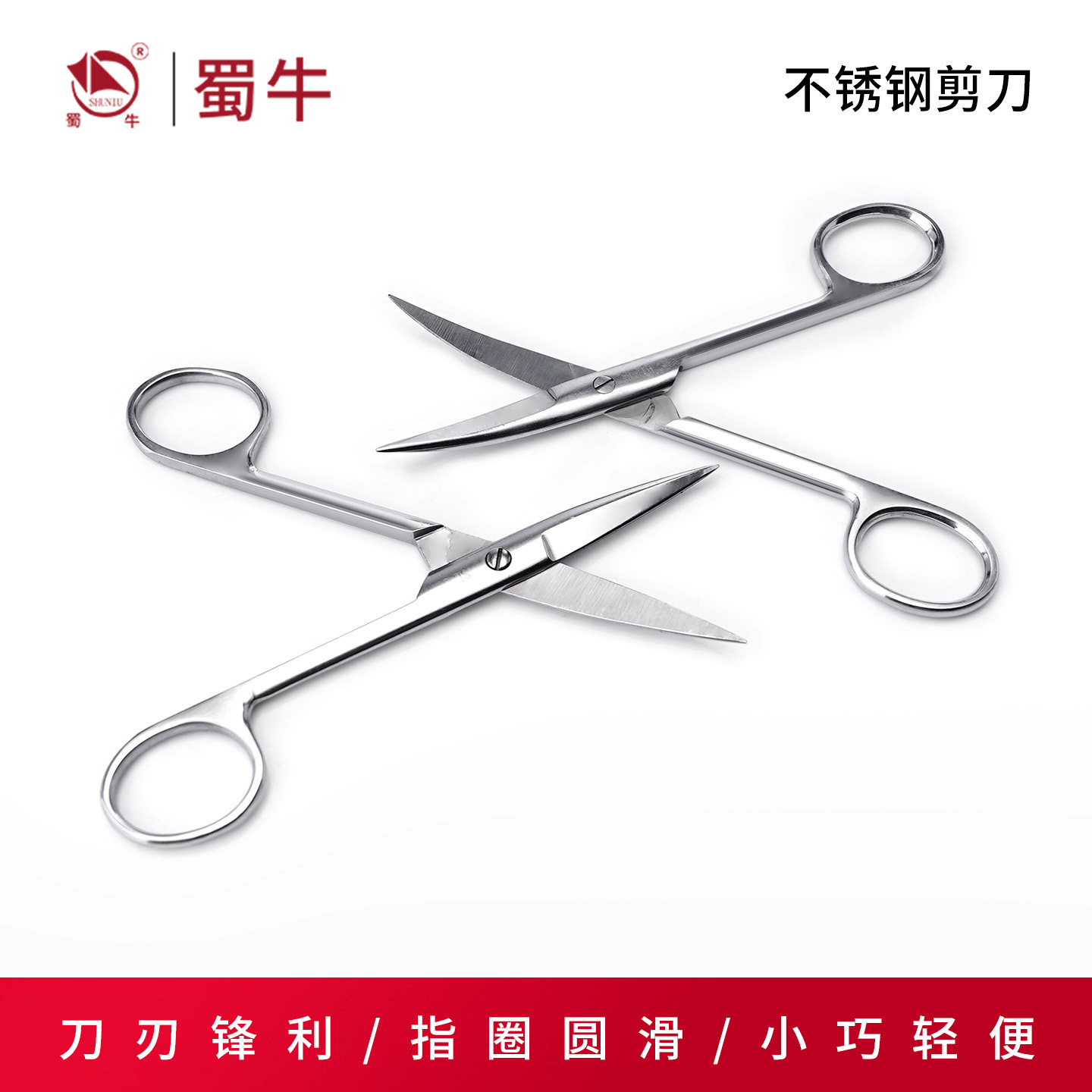 包邮 不锈钢剪刀 工业用直嘴尖头 弯嘴实验室剪刀14/16/18/20cm