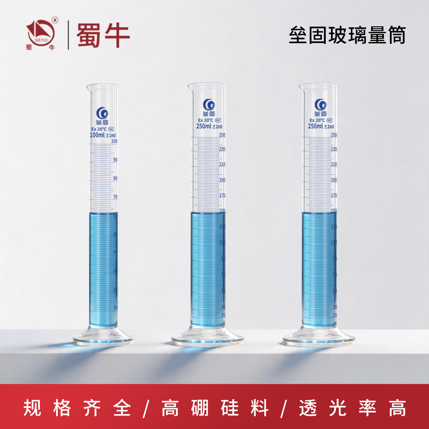 垒固玻璃量筒圆底直型带刻度量筒玻璃大容量玻璃50-2000ml测量杯