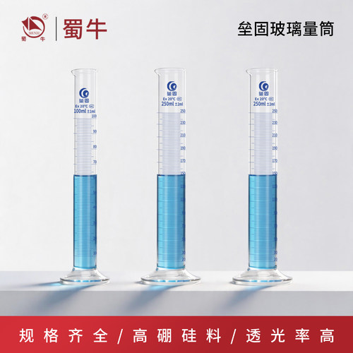 玻璃量筒刻度量筒测量杯