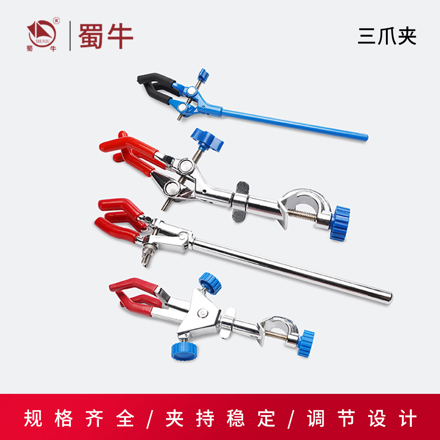 三爪夹实验室不锈钢万用夹