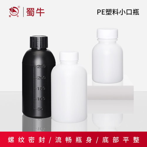 塑料小口圆瓶带内盖白色取样瓶