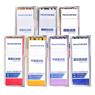新星试纸蓝红石蕊试纸刚果红试纸碘化钾淀粉试纸测氯余氯试纸化钴