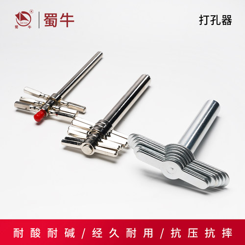 橡胶塞打孔器橡胶塞钻孔器