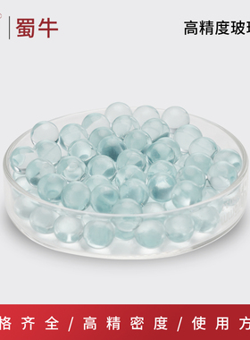 垒固玻璃珠高精密透明玻璃球实验室研磨珠实心弹珠5 6 7 8 9 10mm