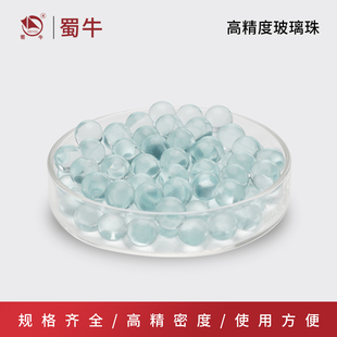 垒固玻璃珠高精密透明玻璃球实验室研磨珠实心弹珠5 10mm