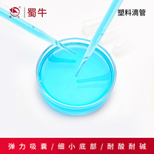 塑料滴管一次性滴管巴氏滴定管实验室移液管1/2/3/5/10ml无菌滴管