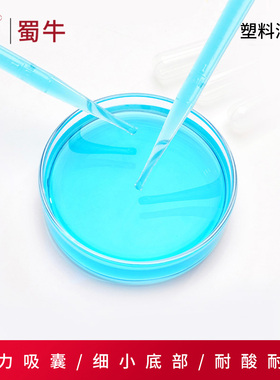 塑料滴管一次性滴管巴氏滴定管实验室移液管1/2/3/5/10ml无菌滴管