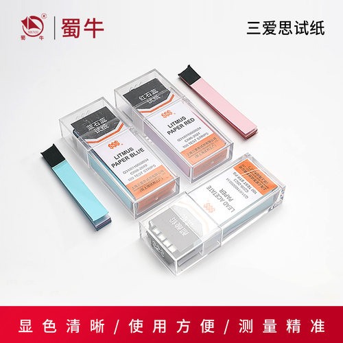 三爱思碘化钾淀粉试纸酚酞