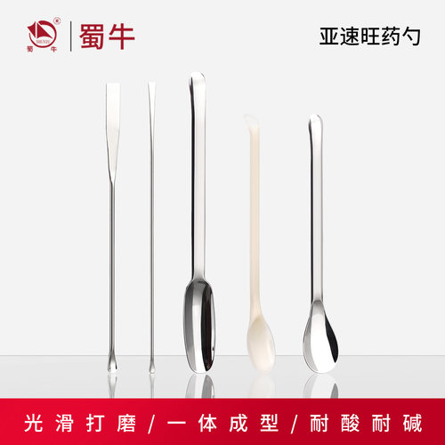 asone亚速旺不锈钢药勺