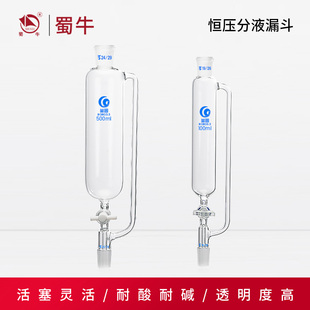 垒固恒压分液漏斗聚四氟玻璃活塞分液漏斗分液器反应釜配件漏斗