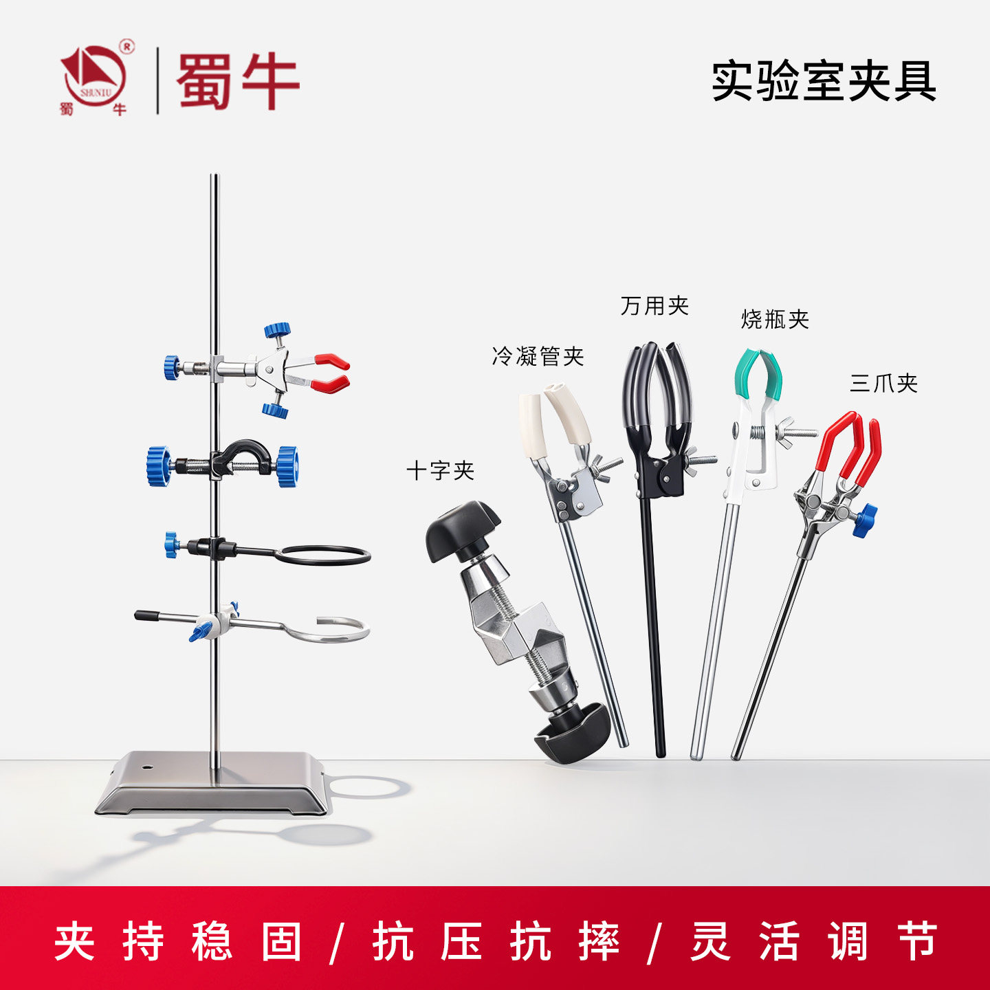 垒固大号铁架台加厚底座十字夹铁三环烧瓶夹化学实验室支架滴定台