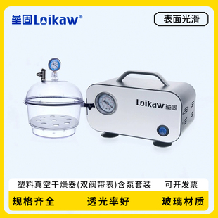 150mm250mmLG隔膜真空泵 塑料干燥器真空单阀双阀带压力表含泵套装