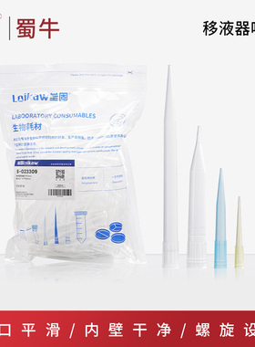 移液器吸嘴移液枪吸头pp吸嘴实验室通用移液器吸头枪头200/500ul