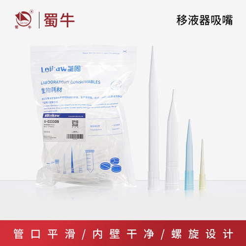 实验室移液器吸头吸嘴