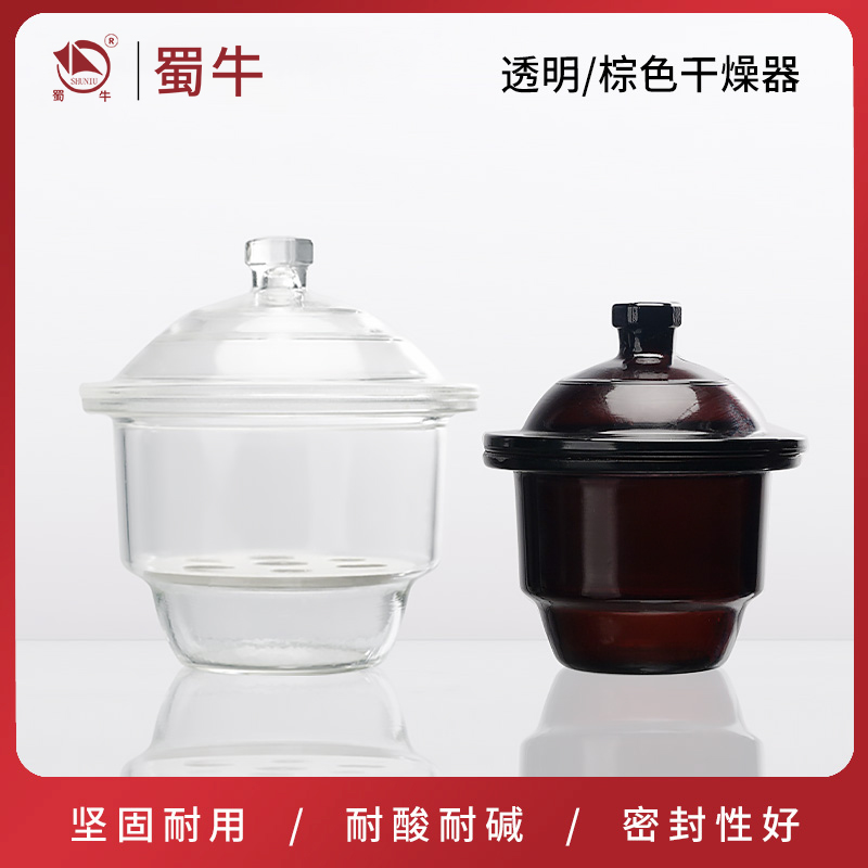华鸥干燥器干燥皿瓷板加厚透明棕色干燥器盖子干燥釜实验玻璃器皿